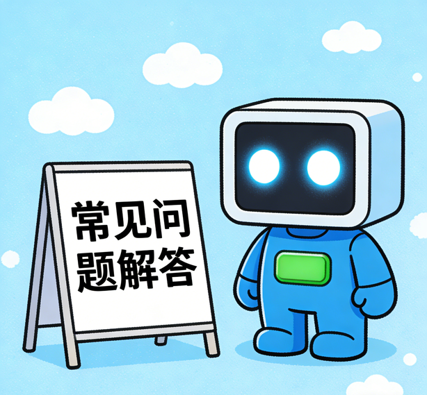 广州星辉常见问题